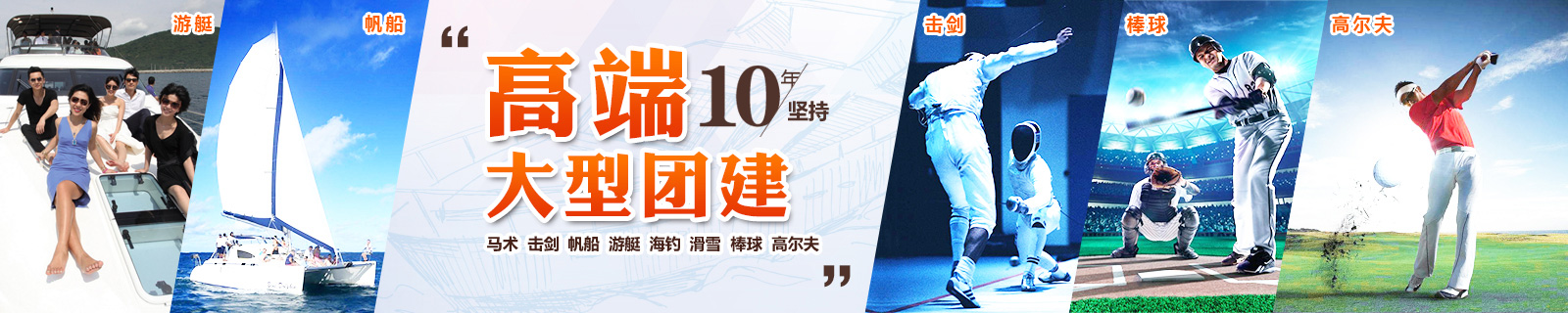 高端拓展團(tuán)建培訓(xùn)