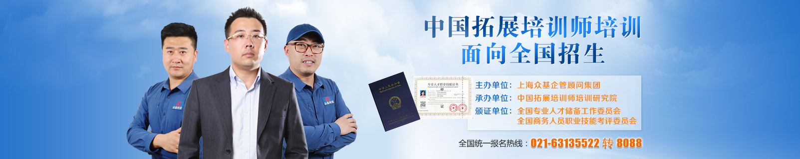 體驗(yàn)式培訓(xùn)導(dǎo)師培訓(xùn)